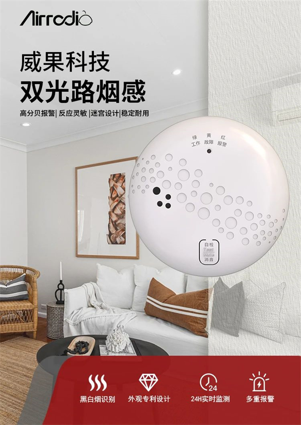 威果科技竭力为您提供专业的智慧消防服务，为消防安全撑起一片蓝天！
